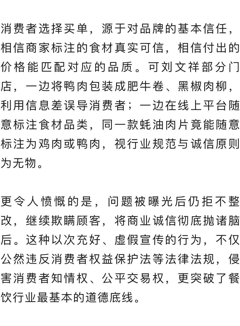 刚火就“塌房”，网红餐饮不能只靠营销“续命”