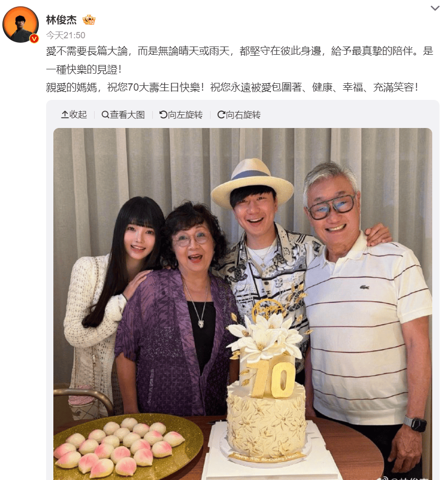 【2025.12.29】林俊杰官宣恋情？徐艺洋生孩子？周雨彤和宋祖儿宋妍霏林允？张凌赫和田曦薇？明星发实况图？闫学晶哭穷？